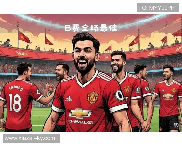 B费助攻双响曼联战胜水晶宫荣膺球迷票选最佳球员称号